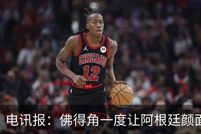 电讯报：佛得角一度让阿根廷颜面尽失，这是史上最伟大比赛之一